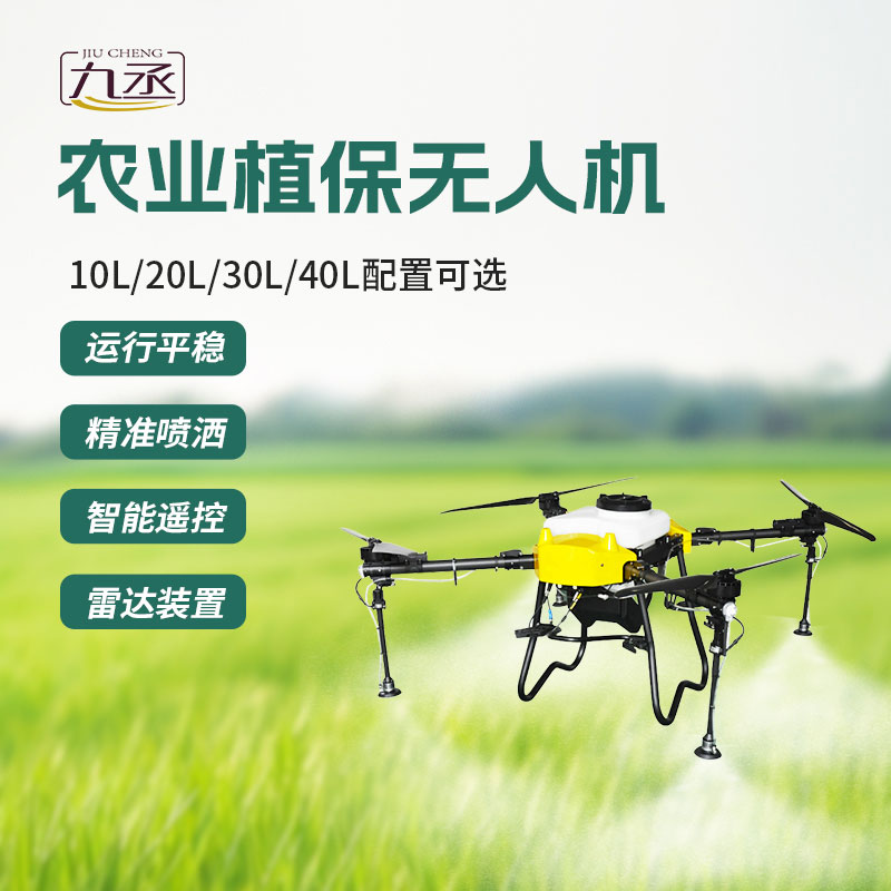 四旋翼農(nóng)用無人機——一款10公斤載重無人機