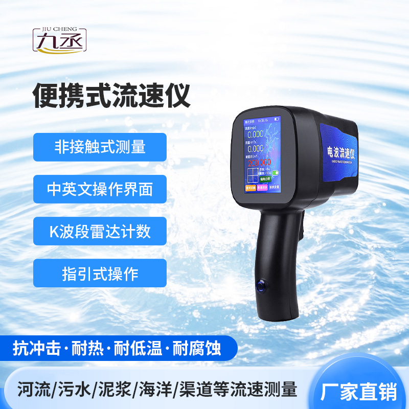 水文雷達測速儀，環(huán)境適應(yīng)性強，操作簡便