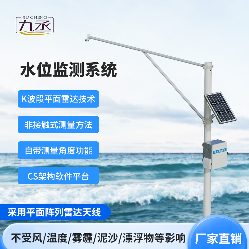河道水位監(jiān)測站：用科技丈量渠道內(nèi)水位
