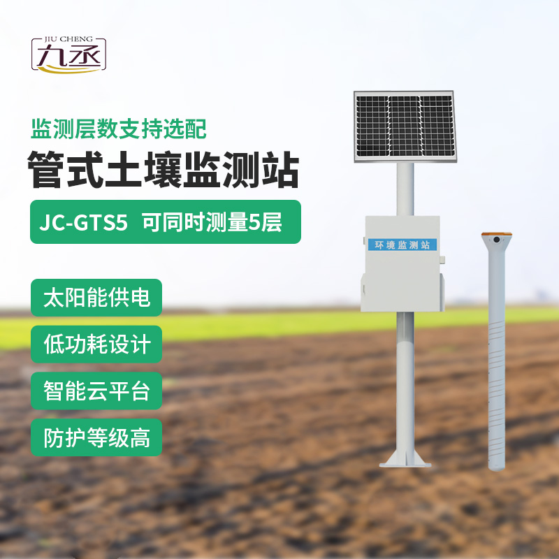 全國農(nóng)田土壤墑情監(jiān)測系統(tǒng)，對于種植業(yè)的幫助是巨大的！