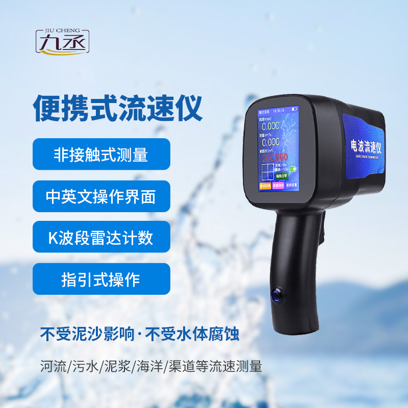 手持式電波流速儀，監(jiān)測流速真的有這么便捷嗎？